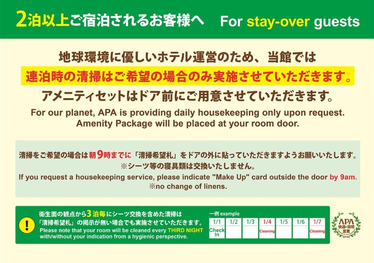Apa Hotel Fukuoka Yukuhashi Ekimae Chambre photo