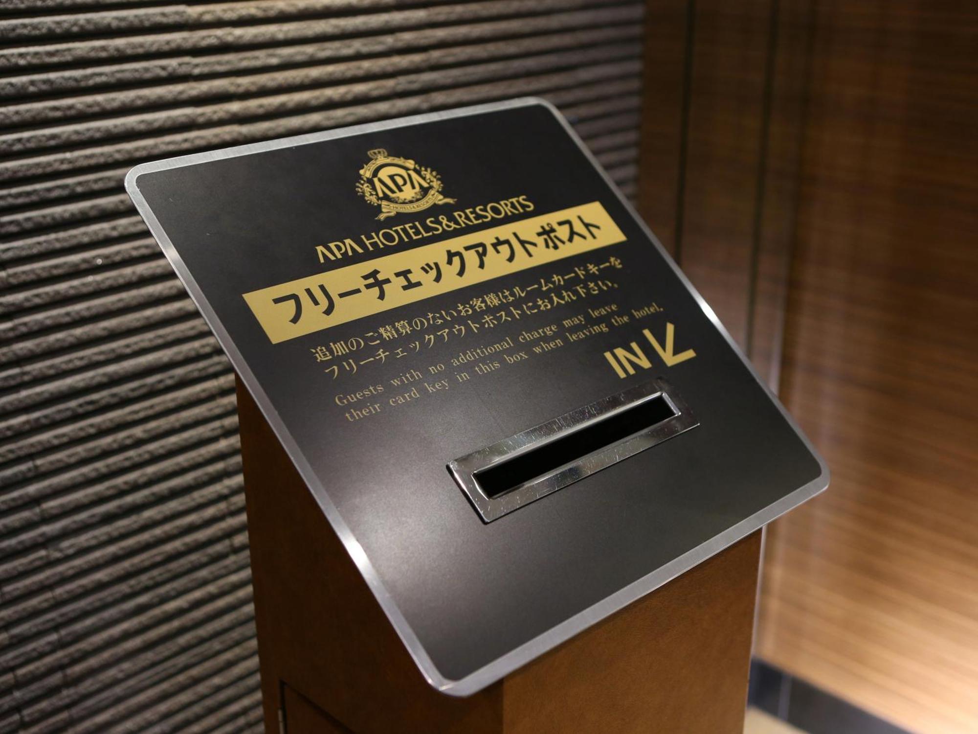 Apa Hotel Fukuoka Yukuhashi Ekimae Extérieur photo